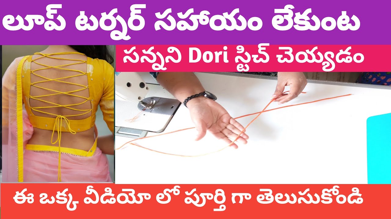 Dori Simple Thin Dori easy making | Dori for dresses blouses - YouTube