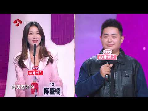 非诚勿扰 男嘉宾不希望对方嫌他说话太直接 211120