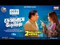 Dangerous Varatia | ডেঞ্জারাস ভাড়াটিয়া | Mosharraf Karim | Tania Brishty | Eid New Natok 2026