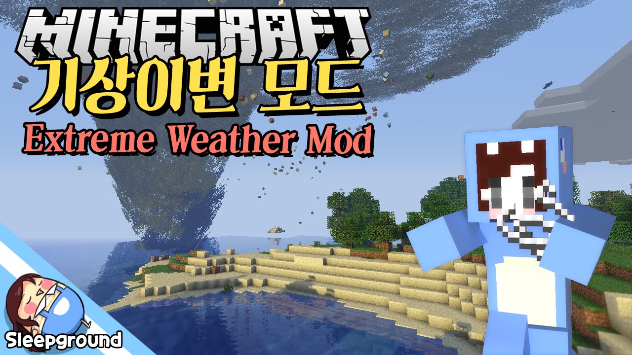 돼지 토네이도?! [마인크래프트: 기상이변 모드] - Extreme Weather Mod - [잠뜰] - YouTube