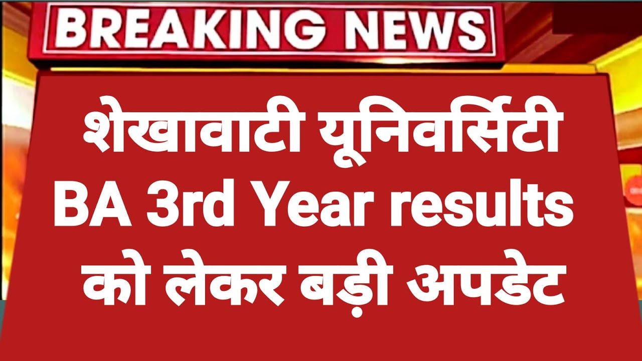 Shekhawati University BA Final Year result 2022 PDUSU B.A result kab