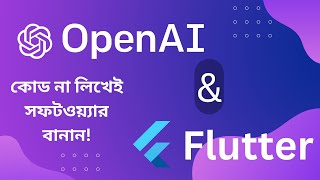 CHATGPT and Flutter Wealth