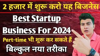 New Startup Business For 2024 | Best Idea For Students | Part Time Business | Low Investment