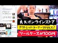 オンラインストアにアウトレット品コーナーを作りました！「ツールケースが100円❗」