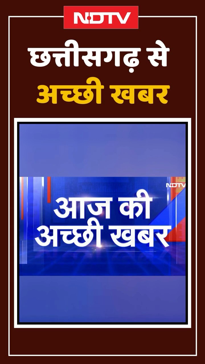 बदल गया नक्सलियों का गढ़, Bastar संभाग के 26 गांवों में पहली बार लहराया तिरंगा | Republic Day