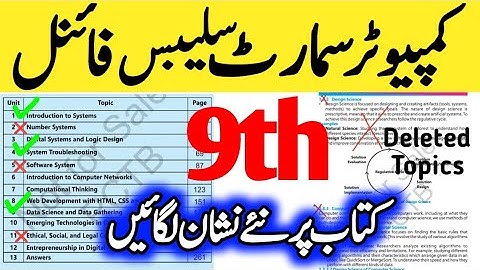 9th Computer Final Smart Syllabus 2025-26 -9th Class Computer Deleted Topics and Chapters