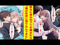【漫画】先輩美女から彼氏のフリをしてほしいと頼まれた結果。明らかにフリではないけど最高に楽しい。先輩美女「本当の彼氏になってください」俺「えぇ!?」【胸キュン漫画】【恋愛漫画】
