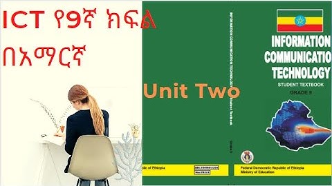 ICT grade 9 in Amharic part 5 - Unit Two presentation software and  techniques /ICT የዘጠነኛ ክፍል በአማርኛ