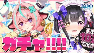 〖#原神〗ガチャ!! ヴァレサ＆イアンサお迎えして部族見聞任務「キノコ奇譚」#GenshinImpact〖#黒月夜桜/VTuber〗