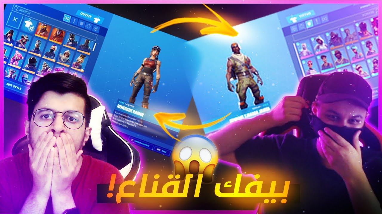 حرب الحسابات😍|اقوى حرب حسابات ممكن تشوفها🤯🔥(بطير قناع سكوب😈)|Fortnite