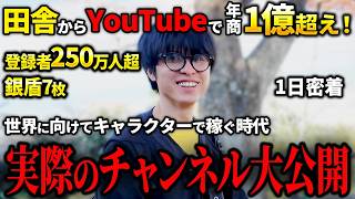 【1日密着】YouTubeで最も熱いジャンル「ROBLOX」。田舎から世界に向けてキャラクターを発信する伊藤さんに密着してみた。 screenshot 2