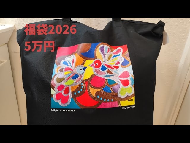 大当たり】ヤマダヤ靴＆バッグ2万円福袋の中身が最高すぎた【福袋2024