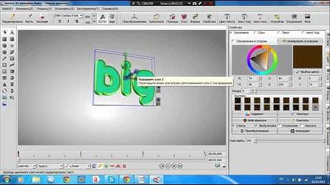 Как сделать интро в Aurora 3D Animation Maker