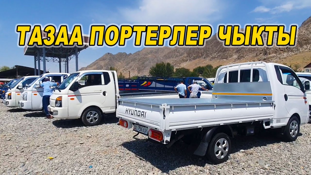 Машина базар ош бугунку