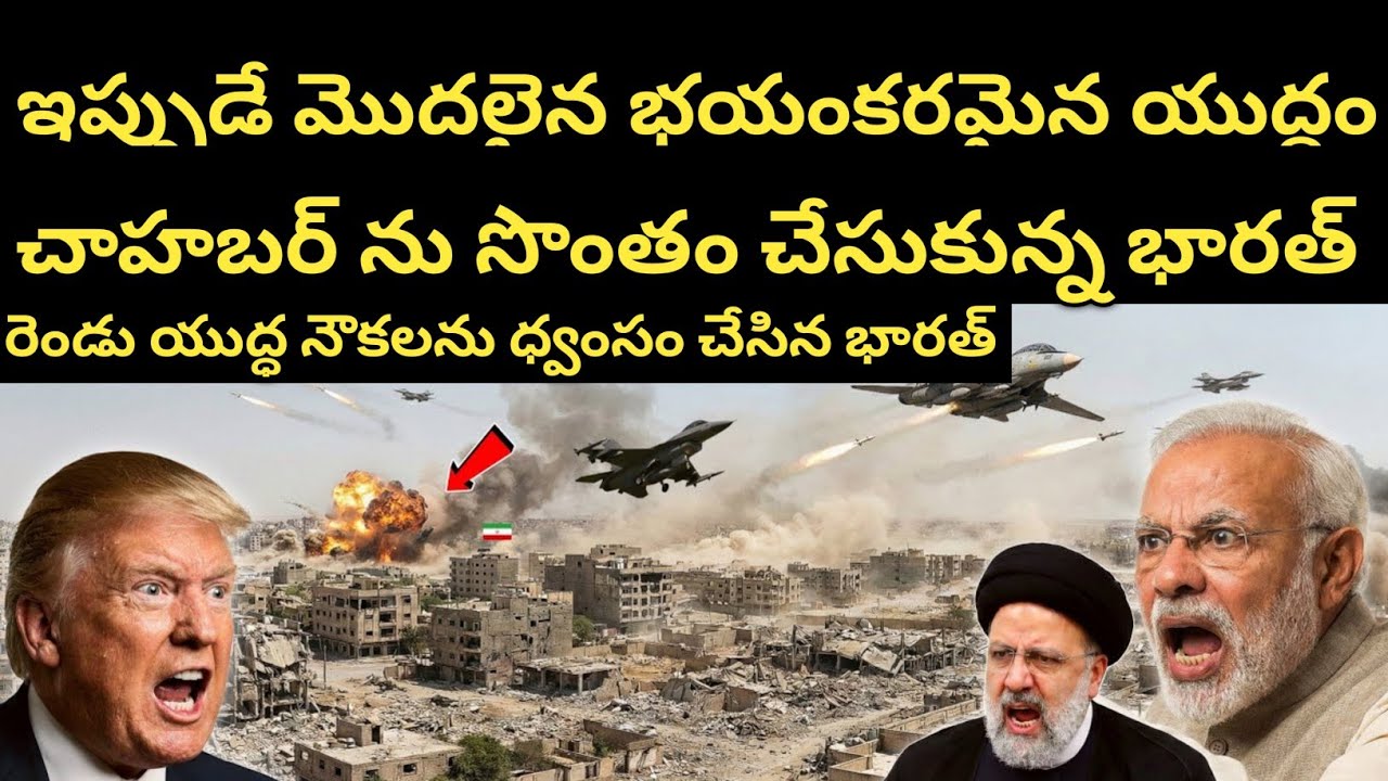 India Supports Iran: India's Masterstroke Against US Pressure?