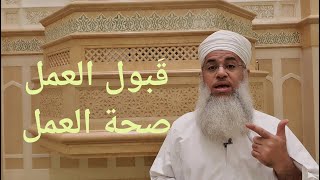 مختصر الفقه الدرس  نواقض الصلاة بدر بن هلال البوسعيدي