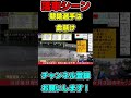 【競輪】競輪選手は命がけ！【ピーター】