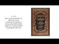 Tafsir, Takwi, Terjemah dan Ilmu Tafsir