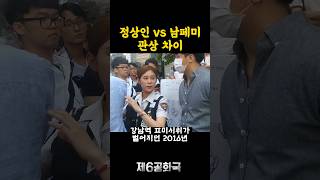 관상은 과학이다