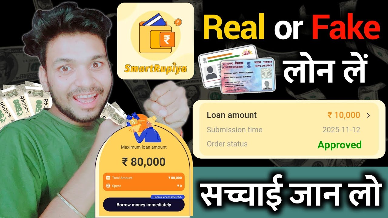 умное приложение для рупий se кредит кайс ле | умное приложение для рупий | приложение «умные руп...