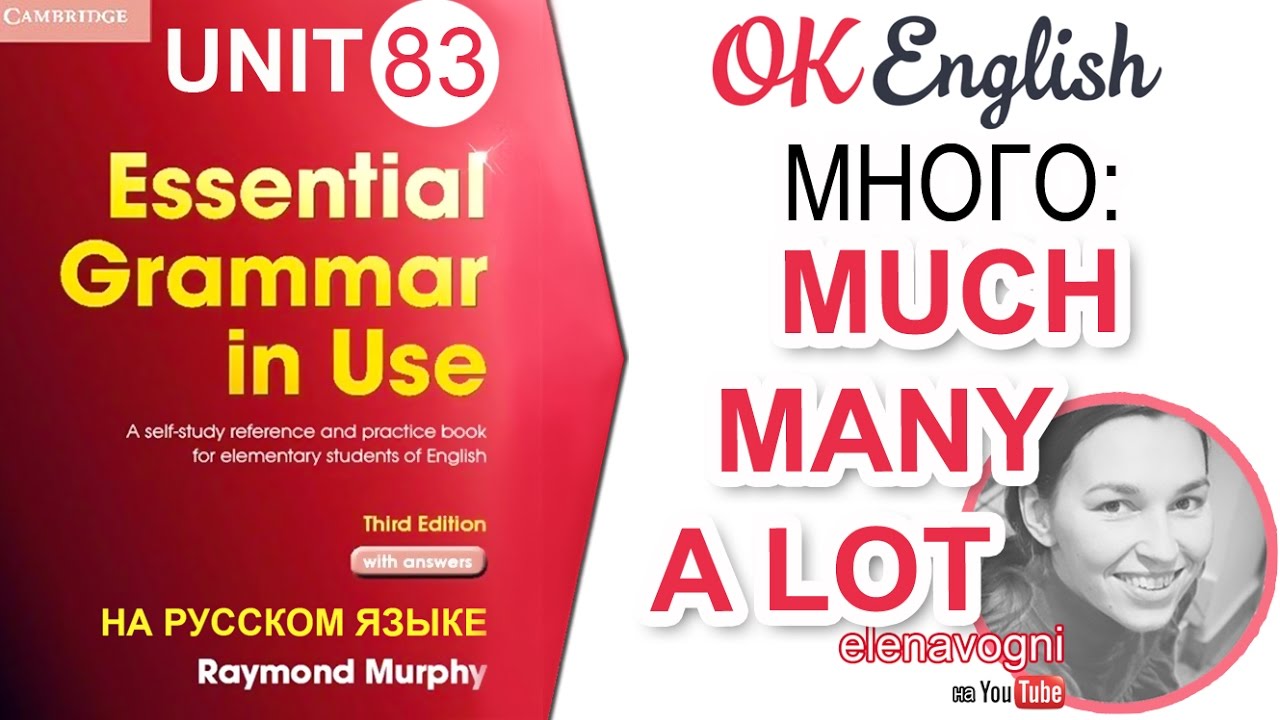Ок english elementary. Raymond Murphy Unit 83. Essential English Grammar синий. Ютуб ok English Elementary.