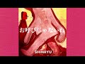 お呼びじゃないね / Uninvited Man
