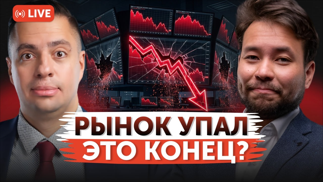 Почему рынок упал после отчета Nvidia? | Как диверсифицировать свой портфель? | Freedom Finance