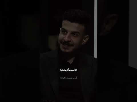 من أول حبيب لسانك يلفضه أهنا يبدا العشق وعيونك مغمضه
