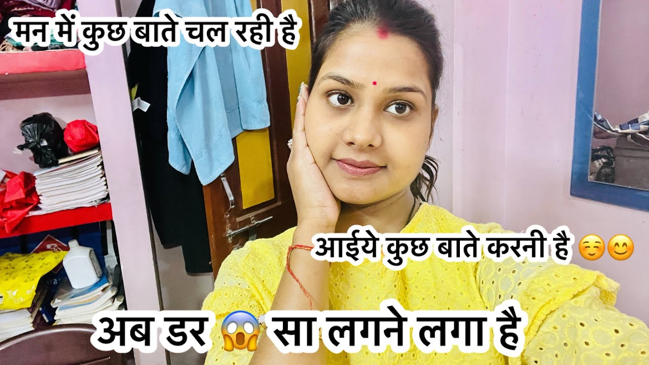 अब डर 😱 सा लगने लगा है मुझे /आगे क्या होगा?🥹