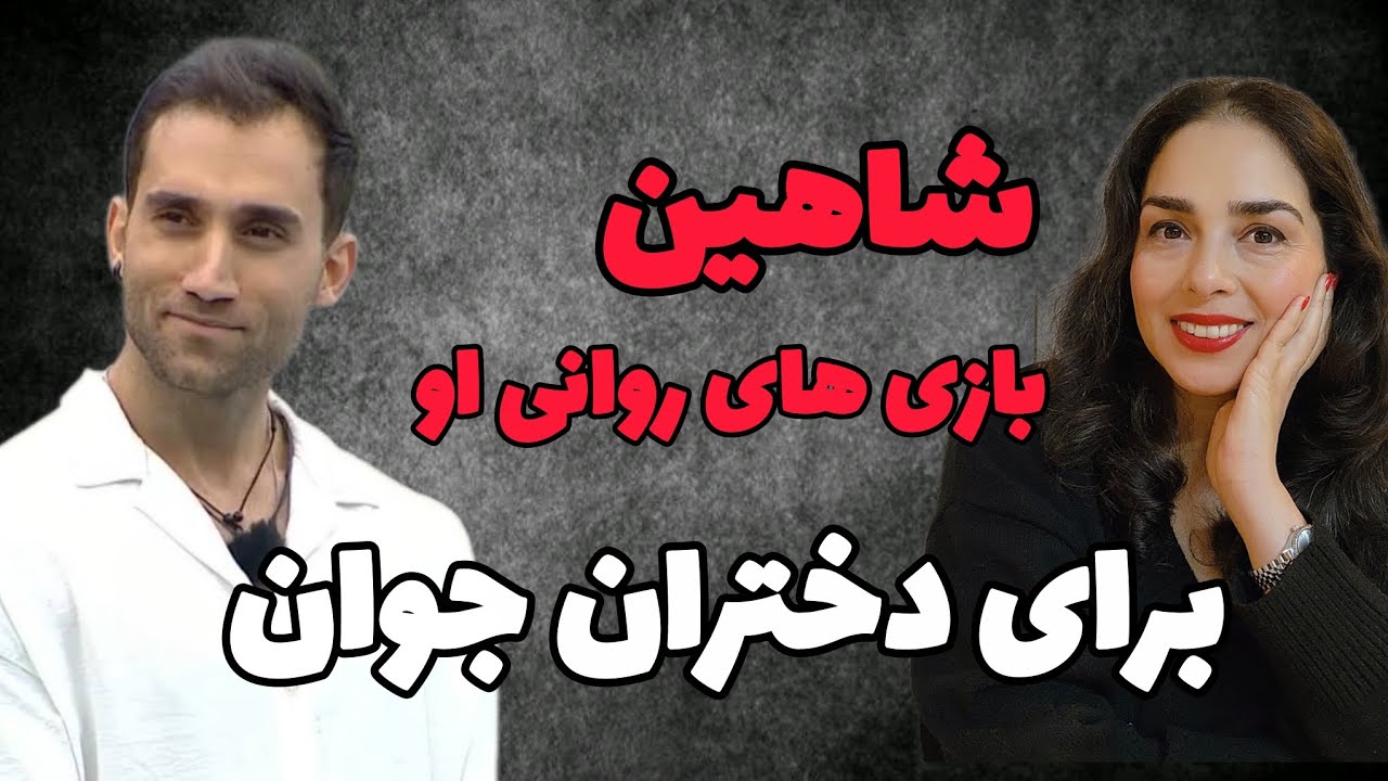 تله برای دختران کم سن برای رفع نیاز قدرت !#عشق_ابدی 