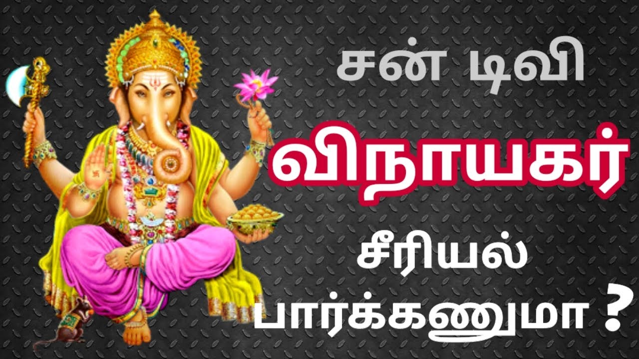 tamil sun tv serial songs mp3 download tamil sun tv serial songs mp3 download