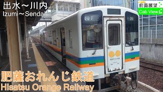 【4K Cab View】Hisatsu Orange Railway(IzumiSendai)