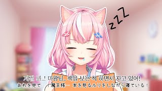 【日本語勉強】 세계정복을 위한 공부 😪 世界征服のための勉強 【NIJISANJI KR】