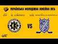 6.02.22.УМХЛ.U14.Краматорськ - СДЮСШОР