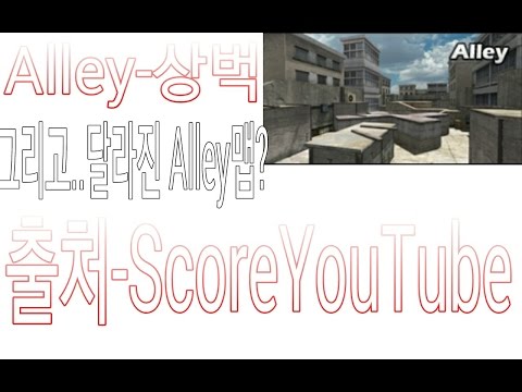 [스페셜솔져]최초 상벅 그리고 달라진 Alley맵!?!