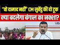 Suvendu Adhikari Action on Bangladeshi : बांग्लादेशियों को कोर्ट नहीं, Deport करें, क्या संभव है?