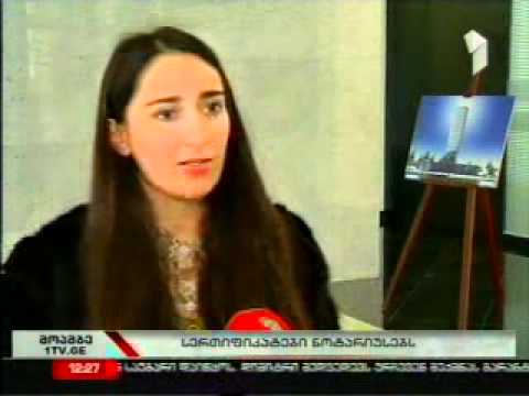 ნოტარიუსების დაჯილდოვება