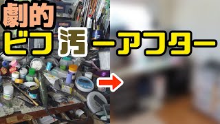 【大改善】ドン引きする位汚い模型作業環境を全力で整えてみた【モデラーの制作環境】