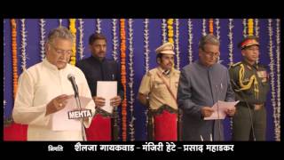 Dusari Goshta Movie 2014 Trailer 4