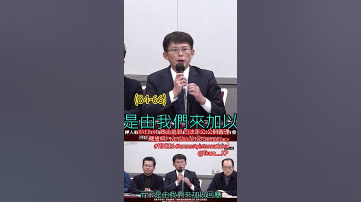 (84-66)FREE KP 政治追殺 司法不公 公開審理 釋放柯P No Justice No Democracy #1131226 #amnestyinternational @Team__KP