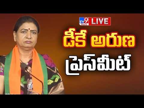 డీకే అరుణ ప్రెస్ మీట్ LIVE | BJP DK Aruna Press Meet - TV9 - TV9