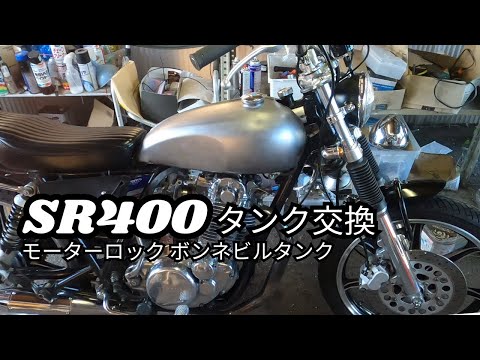 た*ん様 YAMAHA SR400 タンク 鉄*塊様 YAMAHA sr400 純正タンク ガソリンタンク - メルカリ