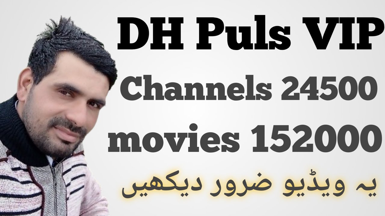 DH puls vip IPTV information || Gulf best IPTV || IPTV price in Pakistan