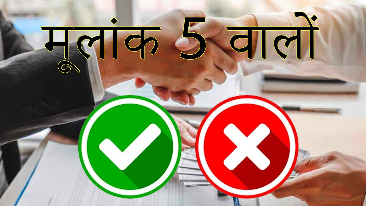 5 Mulank Wale Log 2023 Career family relationship VastuExpertSarita mulank-4-or-5-mulank-wale-log-youtube-sorts-astroguruu-youtube