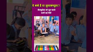 Abacus Finger Math 😎💯🔥 #viral #ytviral #ytshorts #ytfeeds #shortsfeed #abacus #gupsdhamaniya