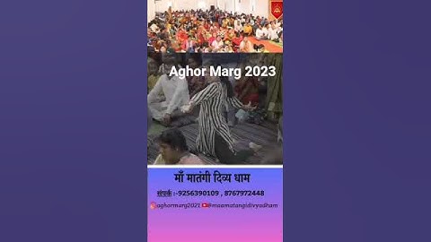 #aghormarg2023#Watch the video to know how one gets rid of ghosts in Maa Matangidivya Dham#