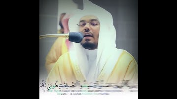 ألا بذكر الله تطمئن القلوب تلاوة رائعة جدا اسره للشيخ ياسر الدوسري