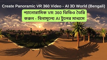 Free AI Tools : Create Panoramic VR 360 Video - AI 3D World (Bengali)