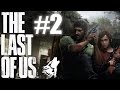 The Last of Us - Прохождение #2 - Встреча с Элли