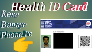 HEALTH CARD KAISE BANAYE || HEALTH CARD NEW 2021 || PARSURAM LENKA healthidcardkaisebanaye2021